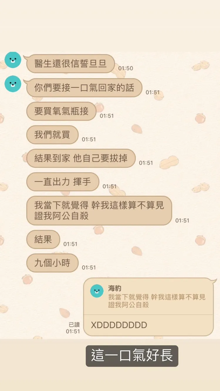 韓璟在9日晚間分享和友人的對話截圖，意外引發一陣阿公旋風。翻攝《韓璟》臉書