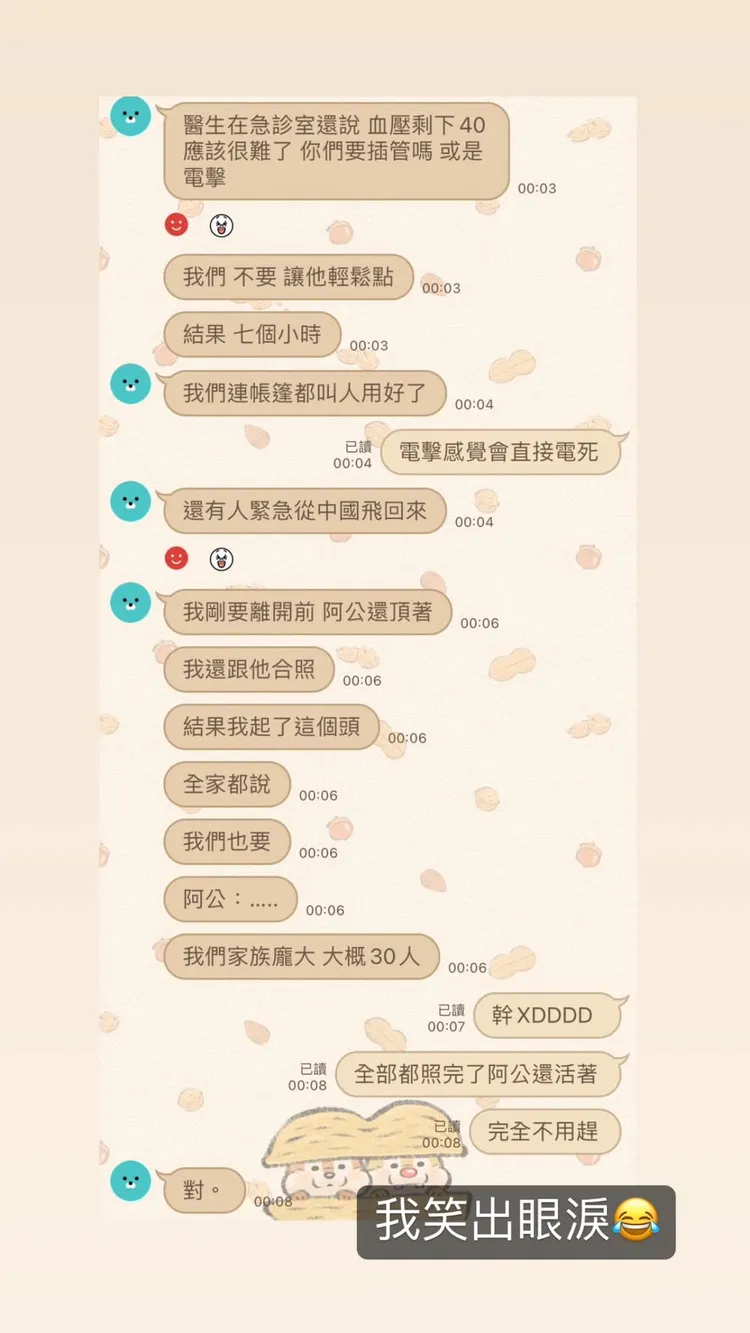 韓璟在9日晚間分享和友人的對話截圖，意外引發一陣阿公旋風。翻攝《韓璟》臉書