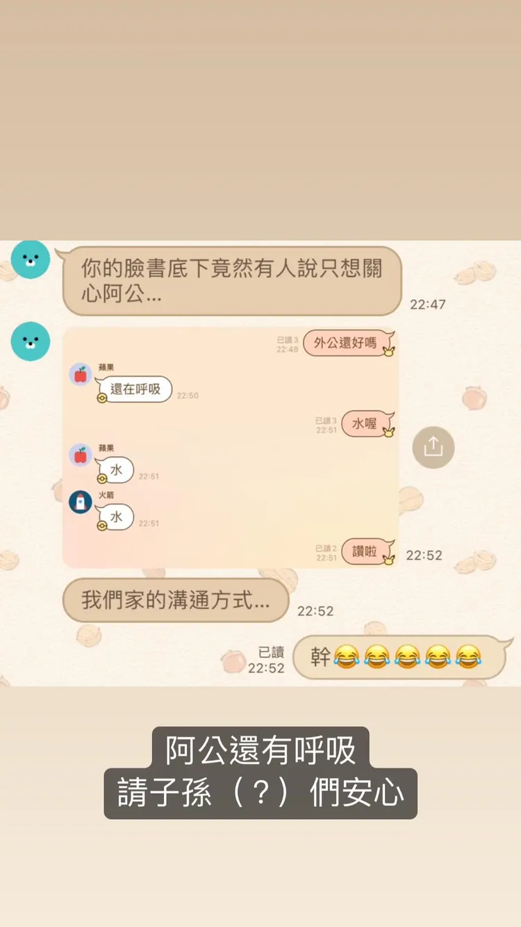 韓璟在9日晚間分享和友人的對話截圖，意外引發一陣阿公旋風。翻攝《韓璟》臉書