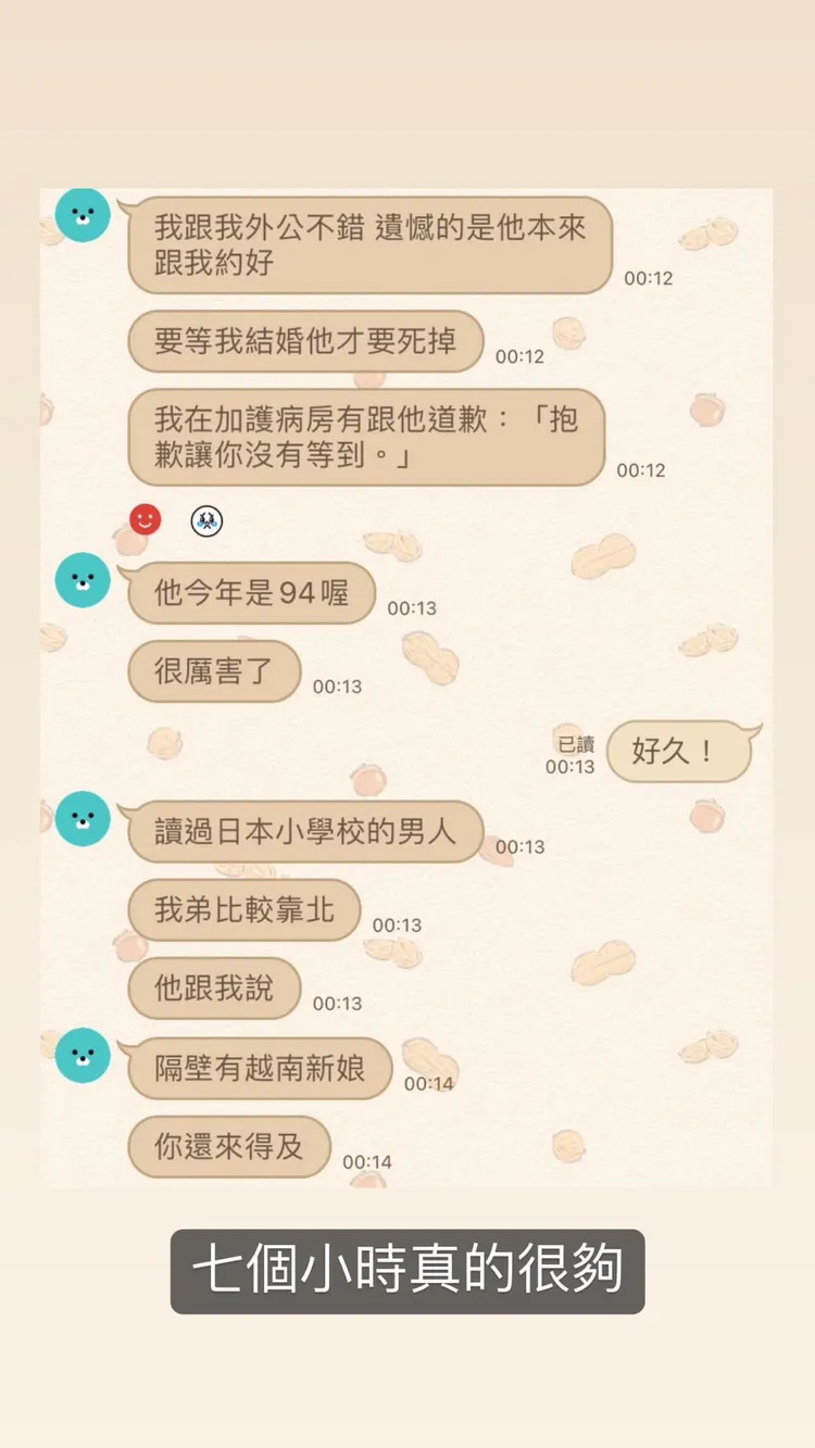 韓璟在9日晚間分享和友人的對話截圖，意外引發一陣阿公旋風。翻攝《韓璟》臉書