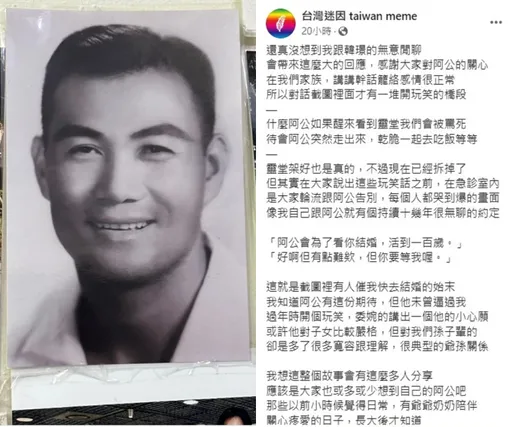 阿公復活!靈堂蓋好又拆掉 數萬網友集氣忍不住噴笑