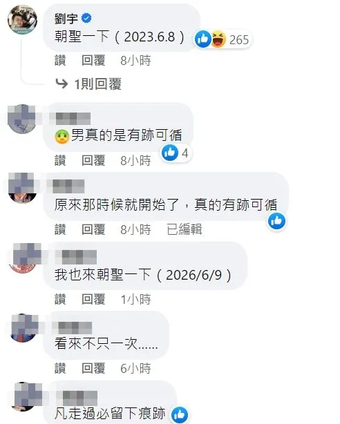 網友留言朝聖。翻攝自朱學恒臉書