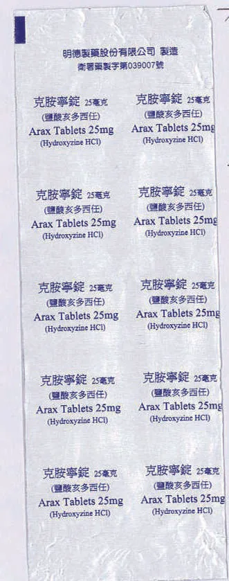 案內批號「1090021」的藥品有混藥情形，故啟動回收。食藥署提供