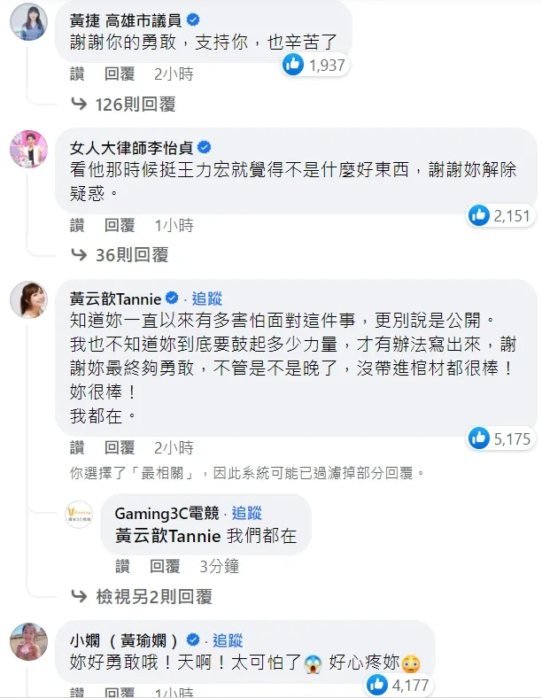 翻攝自大牙周宜霈臉書