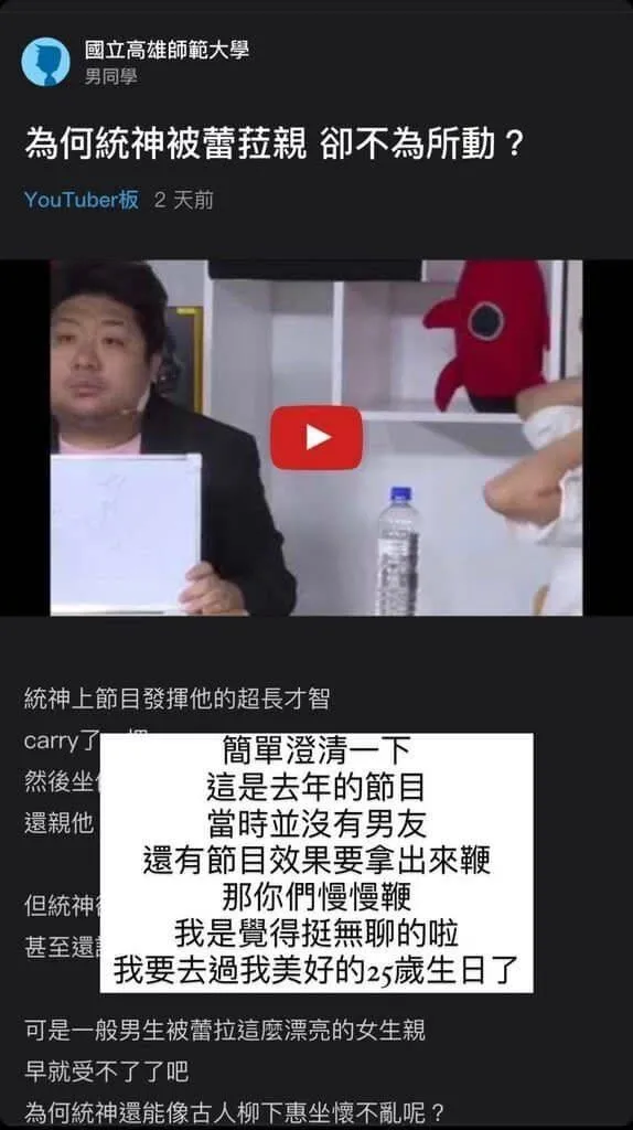 蕾菈曾發IG限動稱只是節目效果，覺得網友放大很無聊。翻攝自論壇PTT