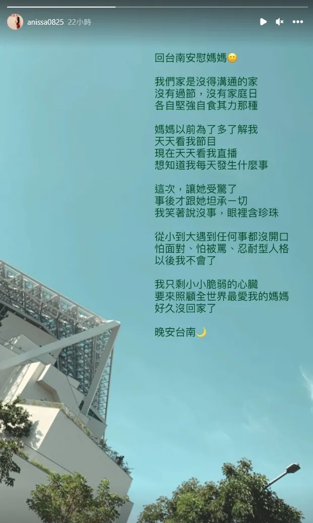 小紅老師回老家陪媽媽。翻攝小紅老師IG限動