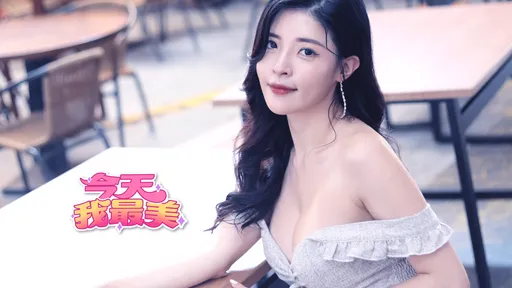 今天我最美|金融美女Angela胸大有脑 婀娜多姿电眼媚惑