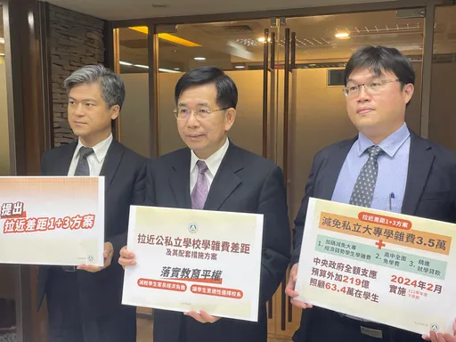 私校學雜費減免明年上路!教育部推1+3方案 《壹蘋》整理一次看
