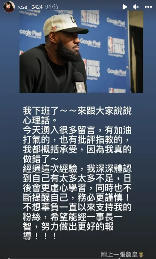 張良瑜道歉。翻攝自張良瑜IG