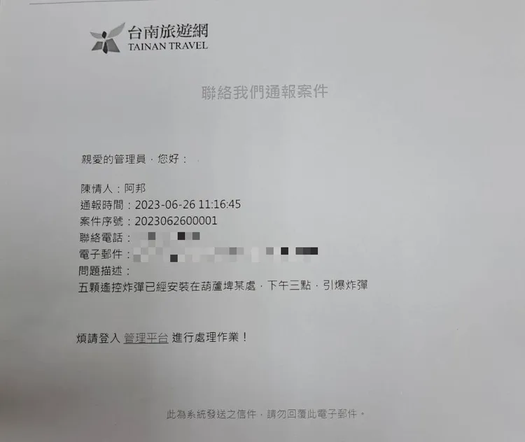 觀旅局接獲恐嚇信。市府提供