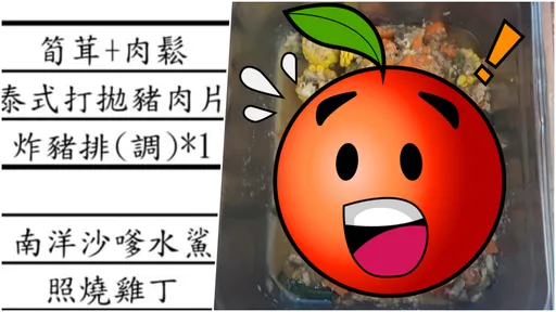 營養午餐曝光！家長怒翻菜單：找不到一道叫「廚餘」的菜