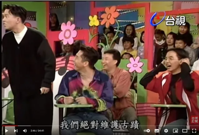 曾國城曾在《龍兄虎弟》說要「絕對維護古蹟」。翻攝《龍兄虎弟》