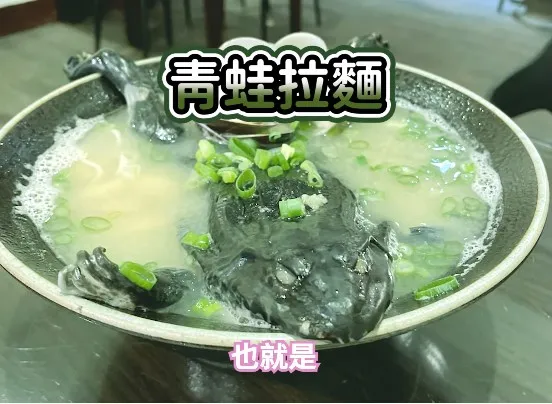 妮婭挑戰試吃青蛙拉麵「蛙呀蛙呀蛙拉麵」,讓她相當崩潰。翻攝《Niya 妮婭》的YouTube頻道