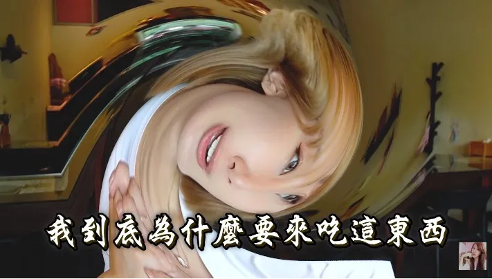 妮婭挑戰試吃青蛙拉麵「蛙呀蛙呀蛙拉麵」，讓她相當崩潰。翻攝《Niya 妮婭》的YouTube頻道