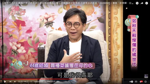 許傑輝人設崩壞!向岳母自誇「我很乖」 靠這招娶回小18歲美嬌娘