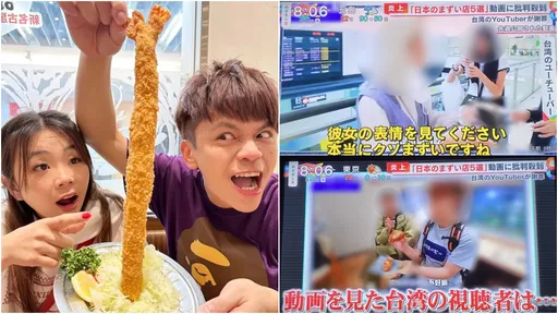 蔡阿嘎惨了！闹到日本炎上　日媒体人：恐被追究法律责任