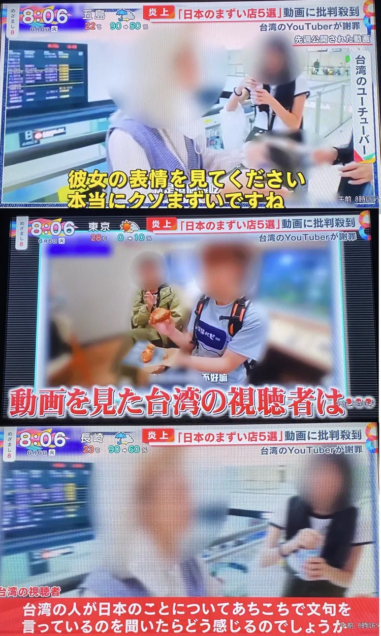 富士電視台《めざまし8》節目播出他的炎上風波，日本網友直指他毀損名譽、妨害營業。日本網友翻拍今早的富士電視台《めざまし8》節目畫面。翻攝推特