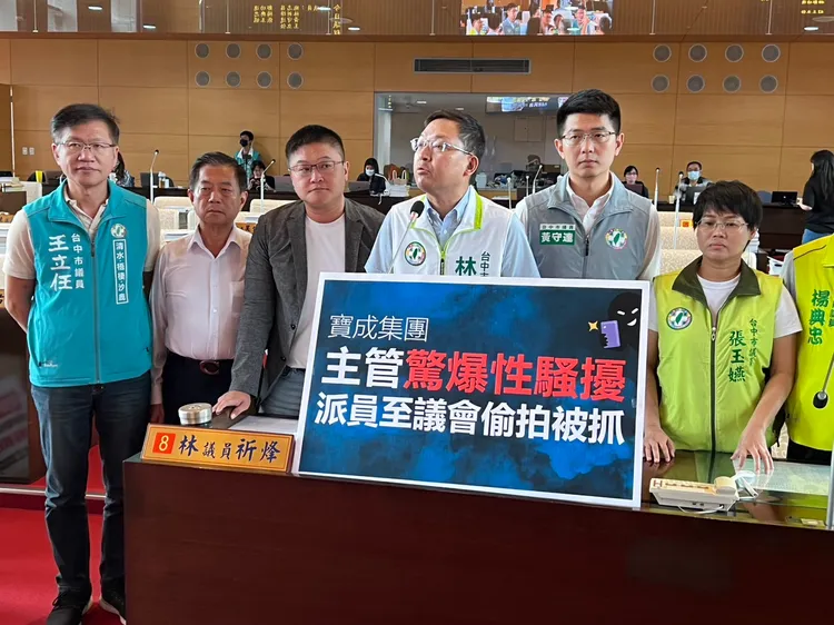 台中市議員林祈烽上周五在市議會揭發寶成副總羊曉東涉性騷女員工。資料照片