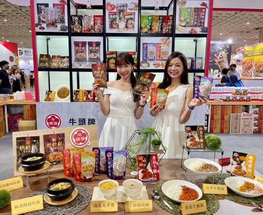 2023臺北國際食品展　牛頭牌引領疫後即食自煮新食代