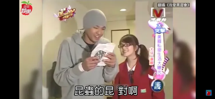 昆凌曾是節目《黑澀會美眉》一員。翻攝YT