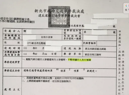 掃除「行人地獄」污名!嚴抓未停讓行人駕駛 他拒繳2600罰款被扣薪