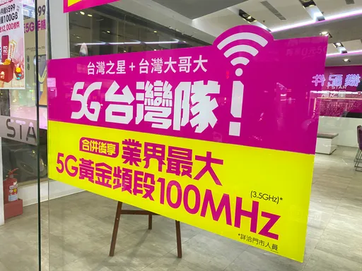 台台併申請案通過　超頻處理選擇題未作答