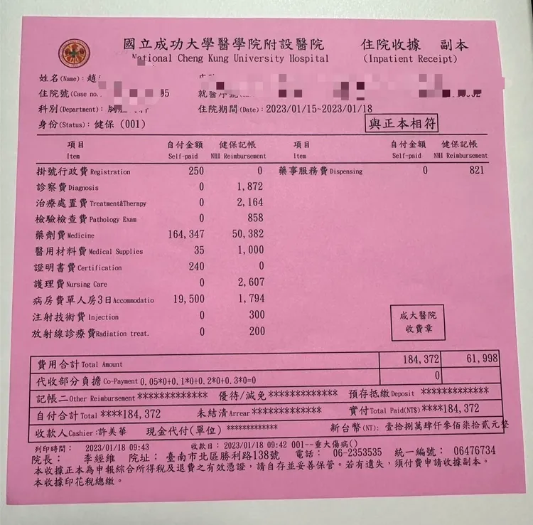 宏泰有理賠第一次化療醫藥費。家屬提供