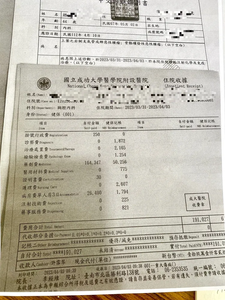 家屬只好向親戚借錢，以支付高昂化療藥費。家屬提供