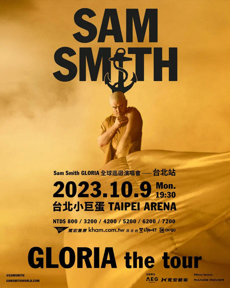 山姆史密斯10月將首度訪台。寬宏藝術提供