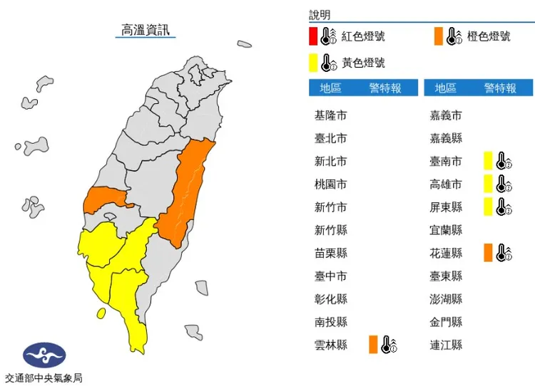 端午連假第三天，5縣市高溫警戒。氣象局提供
