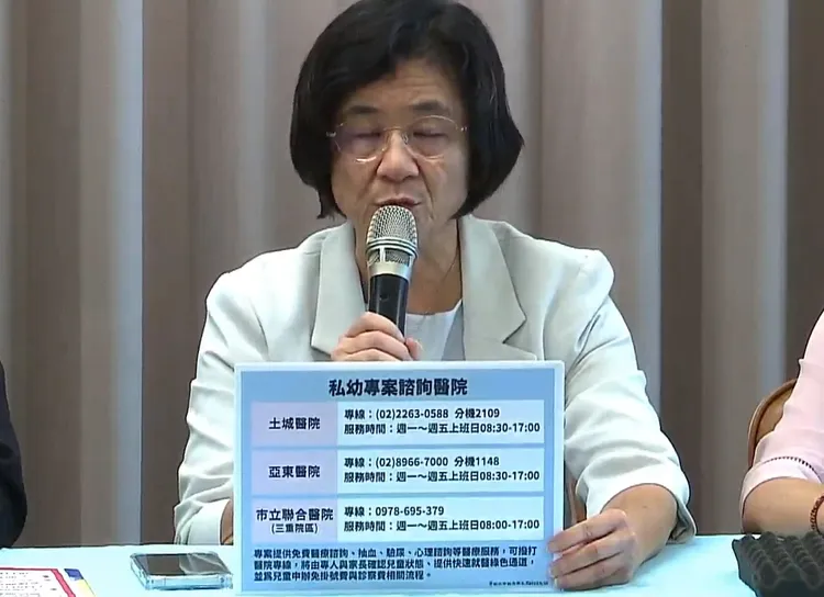 土城醫院、亞東醫院、市立聯合醫院（三重院區）都設有專線提供協助。翻攝畫面