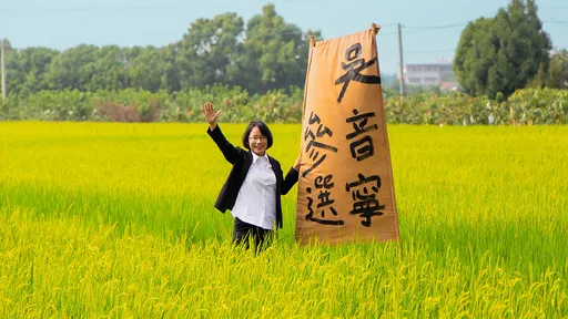 控訴當地被「三代家族政治勢力壟斷」 吳音寧:我願意接受濁水溪的徵召