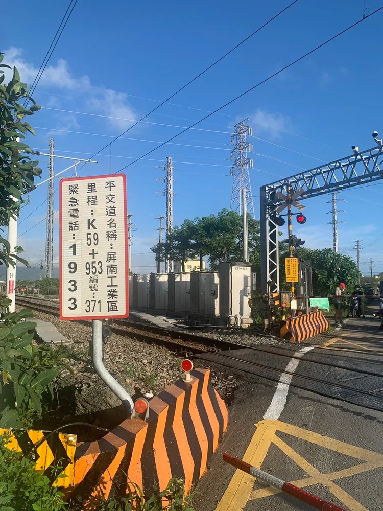 屏南工業區附近的平交道傳出觸電意外。警方提供