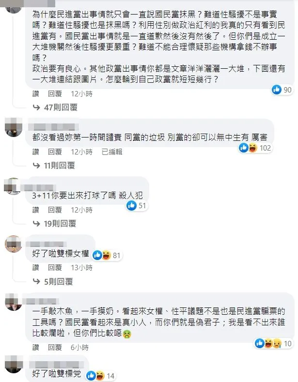 網友對范雲指控不買帳。翻攝自范雲臉書