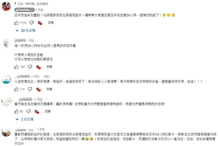 翻攝自YT頻道「蔡阿嘎」