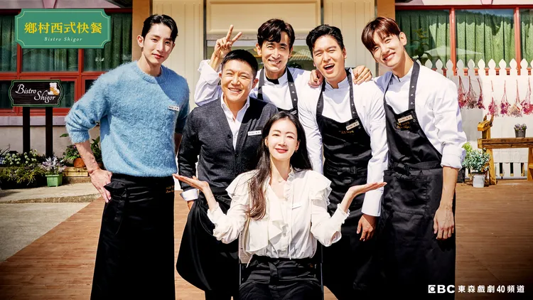 崔智友（前）在《鄉村西式快餐》領軍李洙赫（後排左起）、曹世鎬、車仁表、李章宇、昌珉開餐廳。東森提供