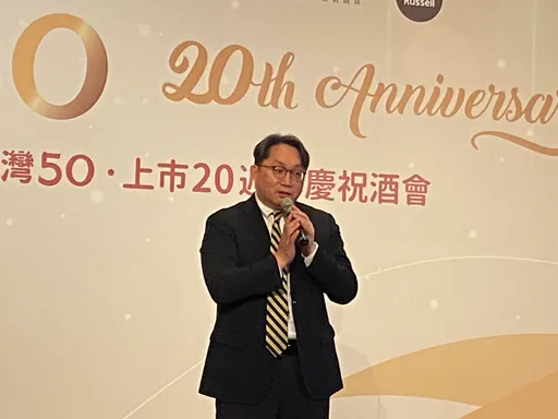 元大0050 ETF成立20年　累積報酬550%規模破3000億