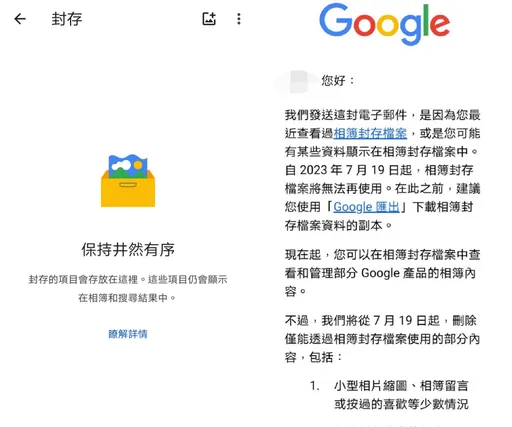 Google相簿7/19停用一功能 通知用戶快備份