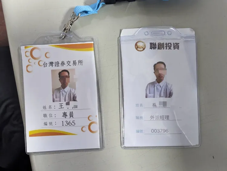 詐騙集團假冒的投顧老師。翻攝畫面