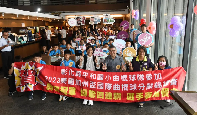 彰化縣平和國小曲棍球隊參加美國加州盃曲棍球分齡錦標賽，成功締造4連霸佳績。縣府提供