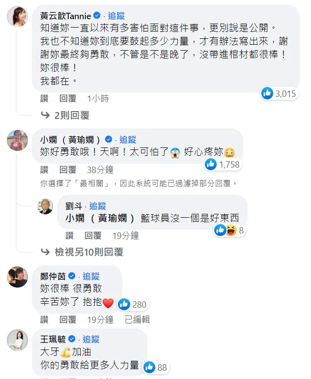 翻攝自大牙（周宜霈）臉書