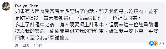 陳乃瑜打臉朱凱翔。翻攝自陳乃瑜臉書