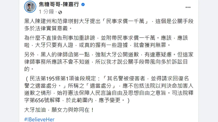 翻攝自陳嘉行臉書