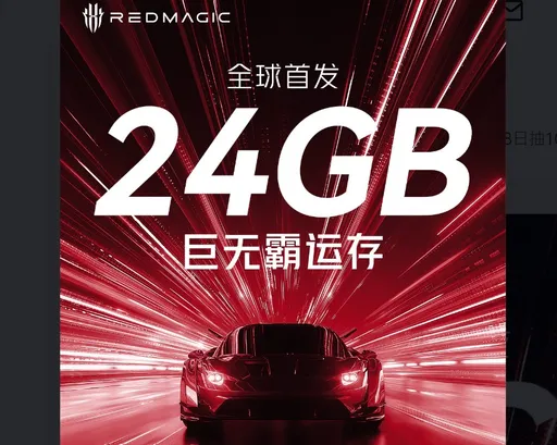 比電腦還狂! 手機24GB巨無霸記憶體要來了