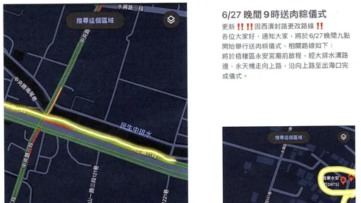民眾迴避!台中今「送肉粽」 路線及時間曝光