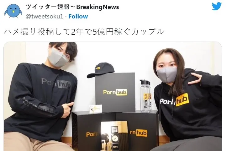 有網友表示，「Emuyumi Couple」是真的，「聽朋友說」就是巨乳不露臉那一對。翻攝twitter@tweetsoku1