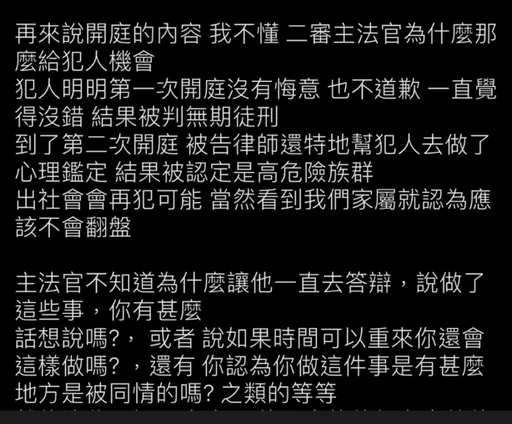 健身教練殺女友輕判15年　死者家屬怒揭荒唐內幕！他道歉真相竟是這樣
