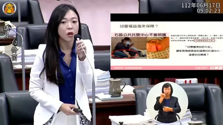 白喬茵總質詢時踢爆右昌公共托嬰中心屢傳不當照顧情事。取自高雄市議會直播畫面