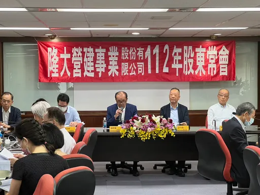 隆大配現金股利2.1元 岡山87期首案將公開定錨價受矚目