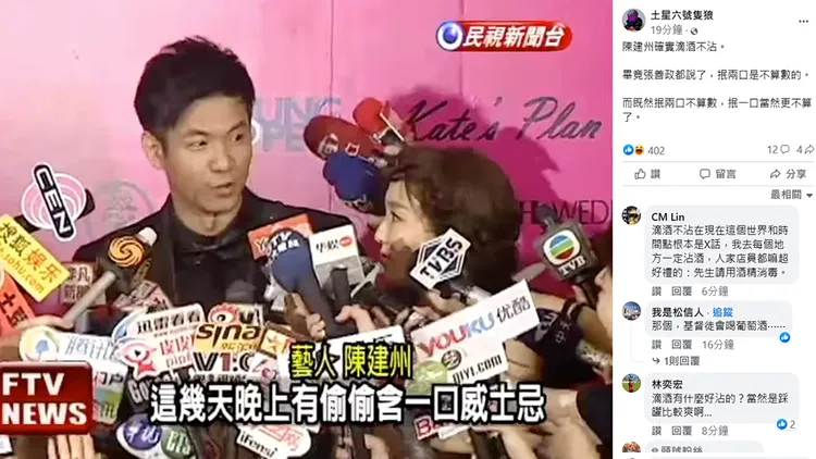 翻攝自土星六號隻狼臉書